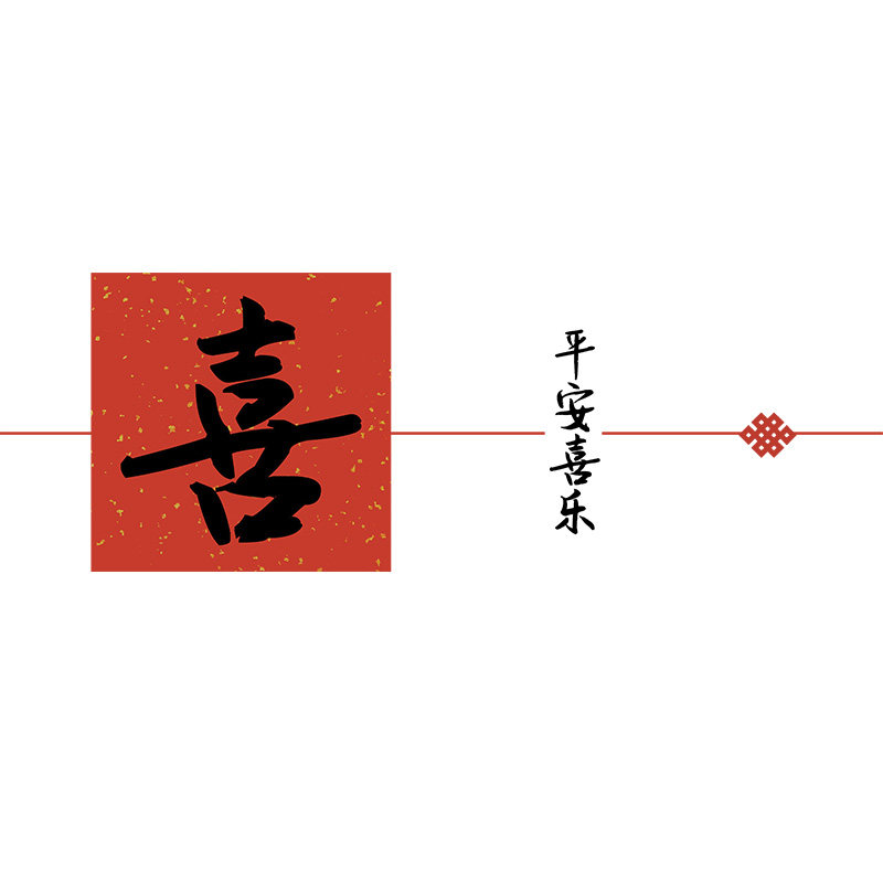 太太乐厨房防油贴纸乔迁之喜装饰