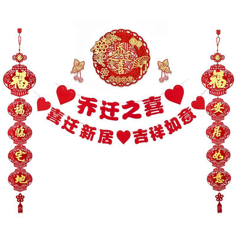 乔迁之喜装饰客厅背景墙