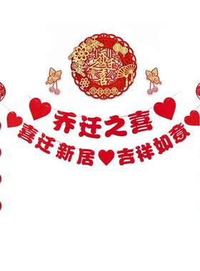 乔迁之喜装饰客厅背景墙