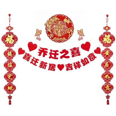 乔迁之喜装饰客厅背景墙