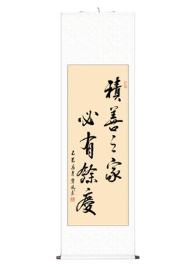 手写书法毛笔字挂画装饰画