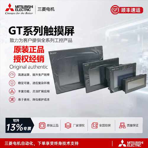 议价三菱触摸屏GT2712 GT2710 GT2708 2715-XTBA STBA VTBA STBD