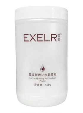 萱姿新活补水软膜粉补水保湿面膜