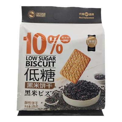 TOPSAVOR低糖绿豆黑米饼干澳门