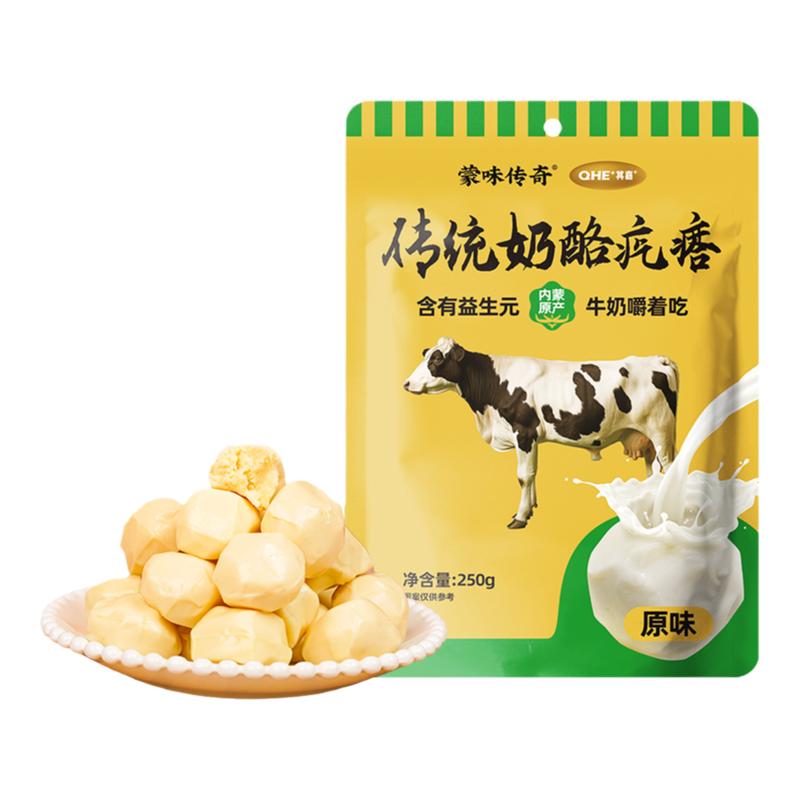 嚼着吃的牛奶鲜奶疙瘩0添白砂糖