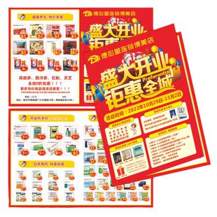 大药店促销海报宣传图册设计制作五一节日活动广告宣传单彩页定做