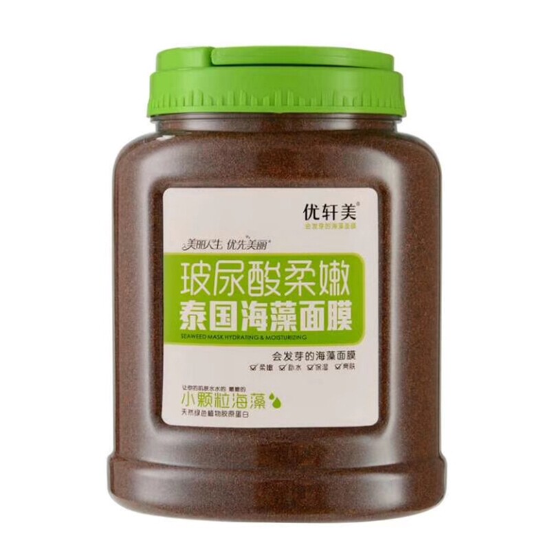 优轩美泰国天然小颗粒海藻面膜美容院专用补水保湿亮肤海藻女正品