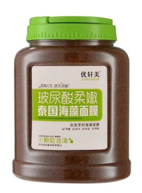 泰国天然美容院专用补水海藻面膜