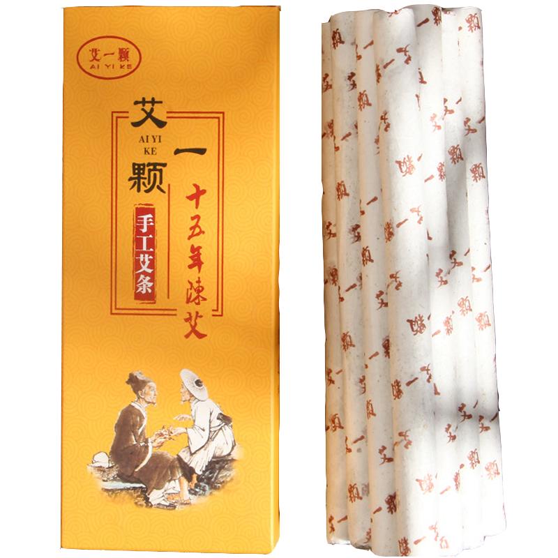 艾一颗艾草条驱蚊香棒艾条家用香熏条花园庭院室内外纯艾消毒杀菌