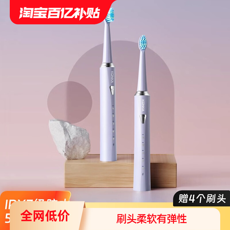 康佳电动牙刷防水成人全自动款超声波替换头家用软毛美白充电牙刷