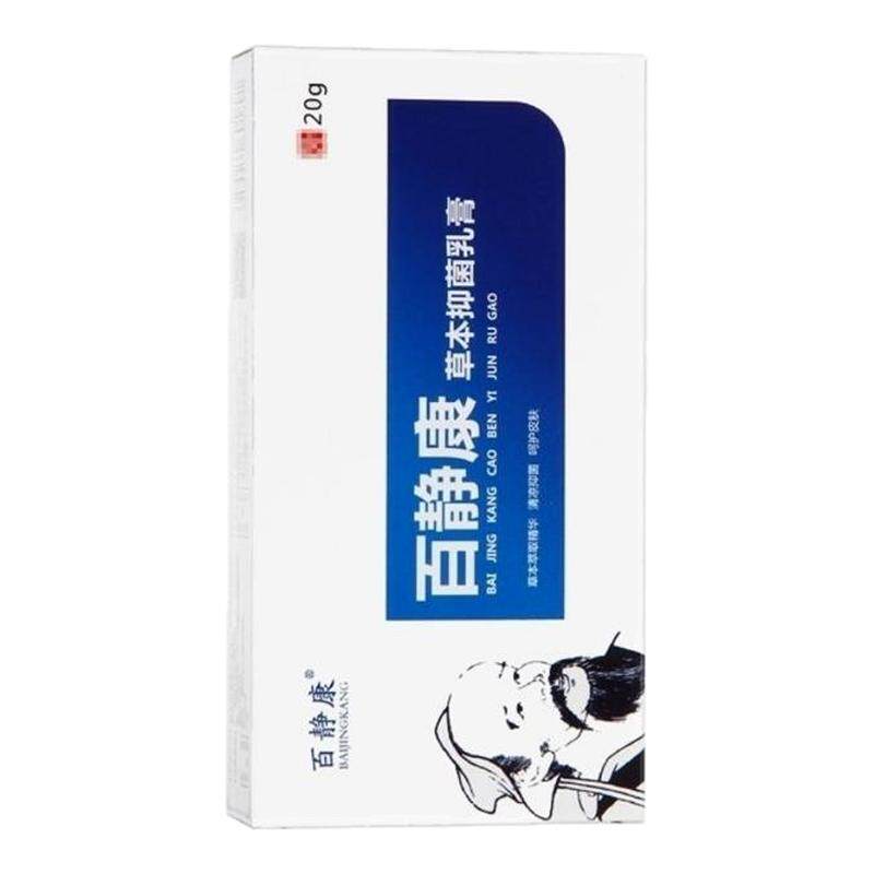 百静康草本阴囊潮湿抑菌乳膏包邮