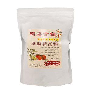 鸣鸟食堂绣眼鸟食提性开唱壮膘防水便暗绿绣眼鸟食饲料身提性壮膘