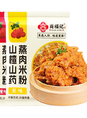 山药山楂蒸肉米粉儿童专用