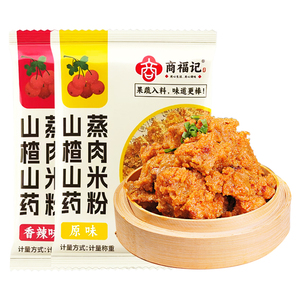 山药山楂蒸肉米粉儿童专用