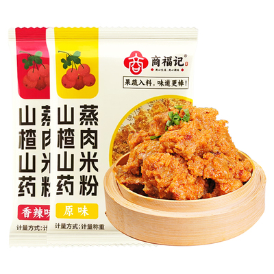 山药山楂蒸肉米粉儿童专用
