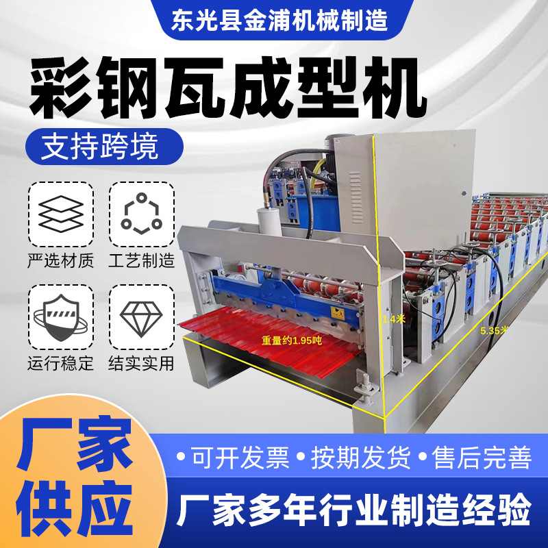 源头厂家供应彩钢瓦压瓦机数控涡杆调整钢结构屋顶屋面板压瓦机