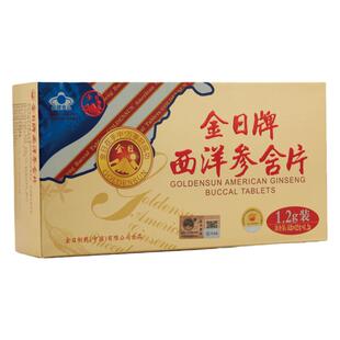 送礼金日牌西洋参含片1.2克6盒正宗品美国洋参丸加拿大花旗参切片
