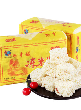 江西特产星球丰城冻米糖原味传统手工零食糕点油纸包桂花258gx3包