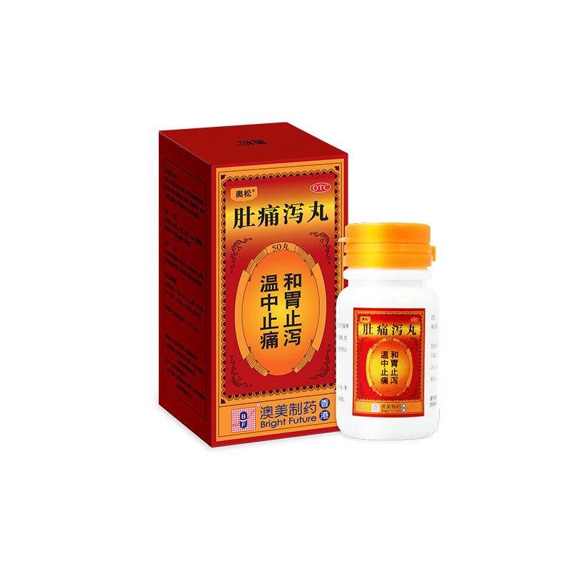 [奥松]肚痛泻丸0.2g*50丸*1瓶/盒