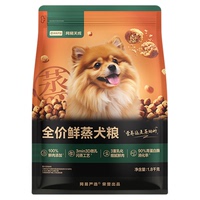 網(wǎng)易嚴(yán)選全價(jià)鮮蒸犬糧通用
