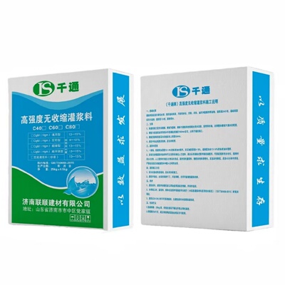 地脚螺栓设备基础无收缩灌浆料