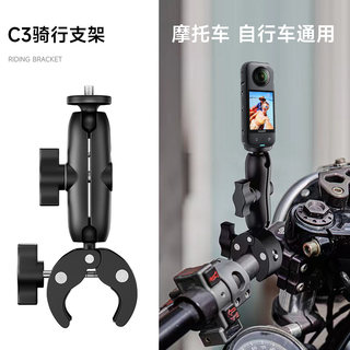 适用于gopro摩托车支架自行车11/10/9运动相机骑行拍摄insta360