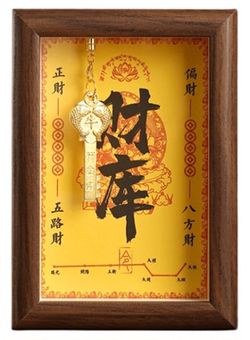 2025年黄财神爷开财补库相框摆件招财十二生肖聚宝盆钱到家钥匙扣
