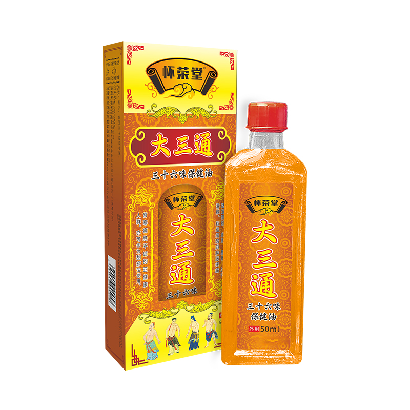 官方荣格专柜正品怀荣堂大三通三十六味保健油颈椎肩周腰椎关节
