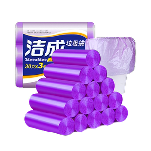 【一件包邮】洁成卫生间家用垃圾袋450只小号35*45cm双面1.2丝