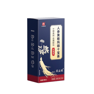 白云山八宝九宝茶人参黄精玛咖杜仲雄花茶枸杞熬夜肾补男人养生茶