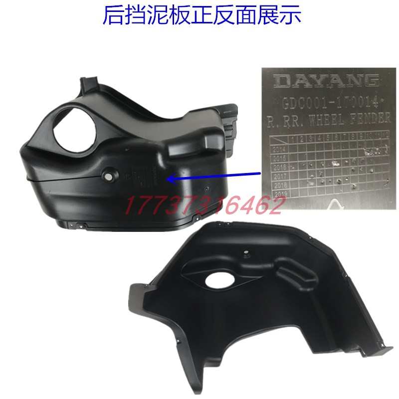 大阳巧客挡泥板内衬 s系挡泥皮护板车轮挡板大阳电动轿车原厂配件
