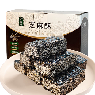 中膳堂黑芝麻酥糖片原味散装老式糕点孕妇零食品小吃无糖精糖尿人