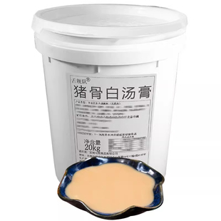 猪骨牛骨鸡骨白汤膏大骨浓汤宝高汤浓缩骨汤膏商用汤料包20包40斤