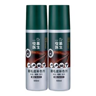 雪地靴补色剂翻毛皮鞋清洁护理磨砂皮翻新洗麂皮反绒面打理液鞋粉