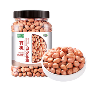 九月的诗东北有机一级白沙花生780g*1罐农家原味晒干新货花生米