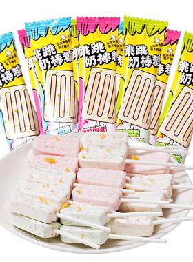 网红爆款跳跳糖奶棒糖小零食