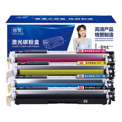 适用惠普hp1025nw粉盒打印机