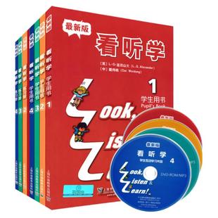 看听学3L英语教材1234加练习册学生用书单元测试3l看听学英语教材 look listen learn 小学英语少儿英语看听学 上海外语教育出版社