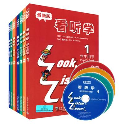 看听学小学英语1234加练习册测试