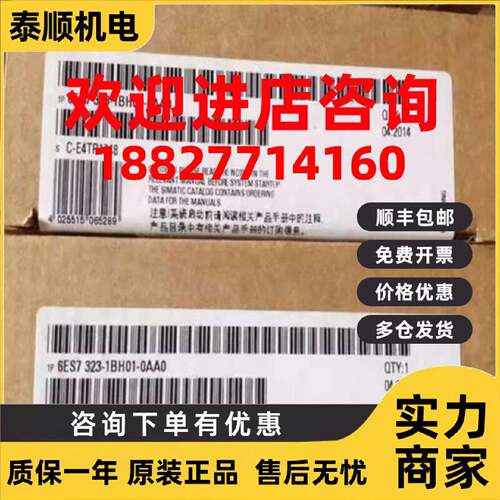 议价西门子6ES73231BH010AA0S7300数字输出控模块6ES7323-1BH01-0