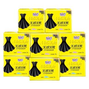 自由点卫生巾无感无忧超薄组合装日用夜用姨妈巾女官方店正品