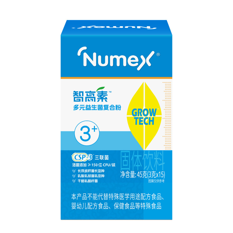 纽敏智ProGH智高素CSP益生菌生长多元高IGF1骨钙复合粉γ氨基丁酸