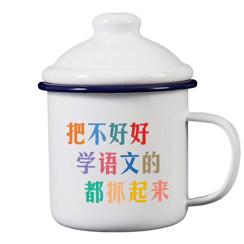 把不好好学语文的都抓起来马克杯