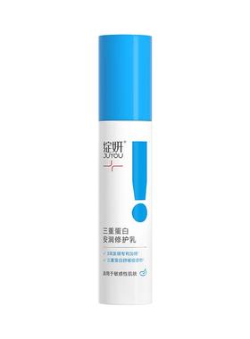 绽妍三重蛋白安润修护乳