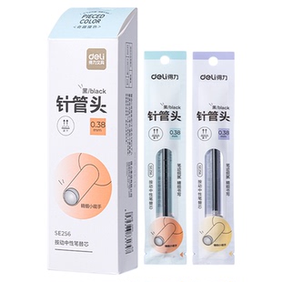 得力0.38mm按动全针管中性笔芯学生用超细针管头黑笔芯黑色按压笔黑笔笔芯按动按压式替芯签字笔芯水笔芯
