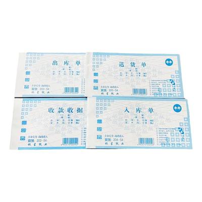 可定制单据林星两联三联出库单