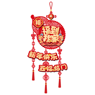 新年福字挂件装饰2026新款马年客厅大门入户门挂春节过年氛围布置