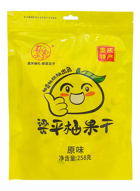 都梁五子梁平柚果干168g旅游柚干
