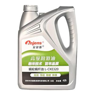 安捷斯蜗轮蜗杆油460CKE320号220客货电梯涡轮齿轮轴承机油润滑油