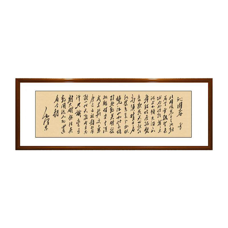 毛主席诗词书法沁园春雪墙面装饰